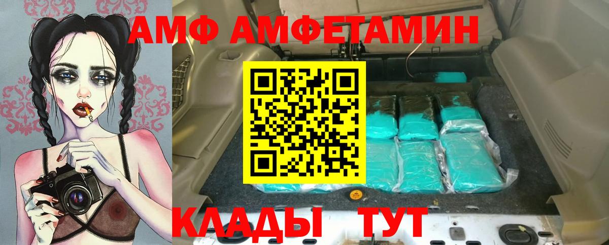 Amphetamine 97%  Вход с VPN  Стерлитамак 