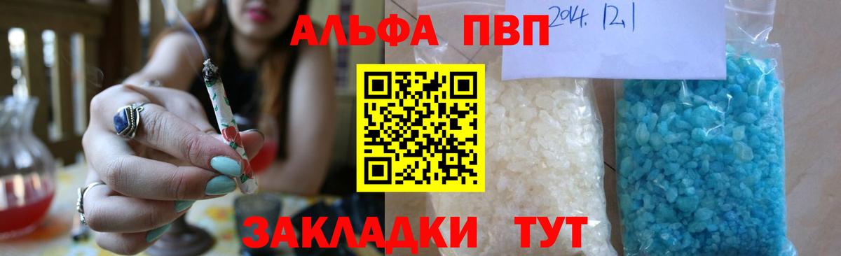 A PVP кристаллы Стерлитамак