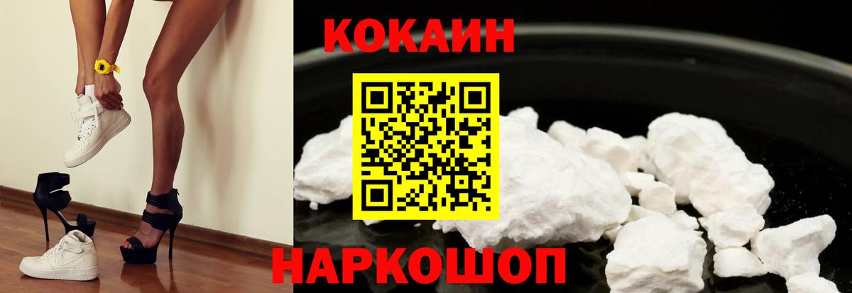 наркошоп  Вход с VPN  Стерлитамак  Cocaine 97%  КОКАИН 99% 