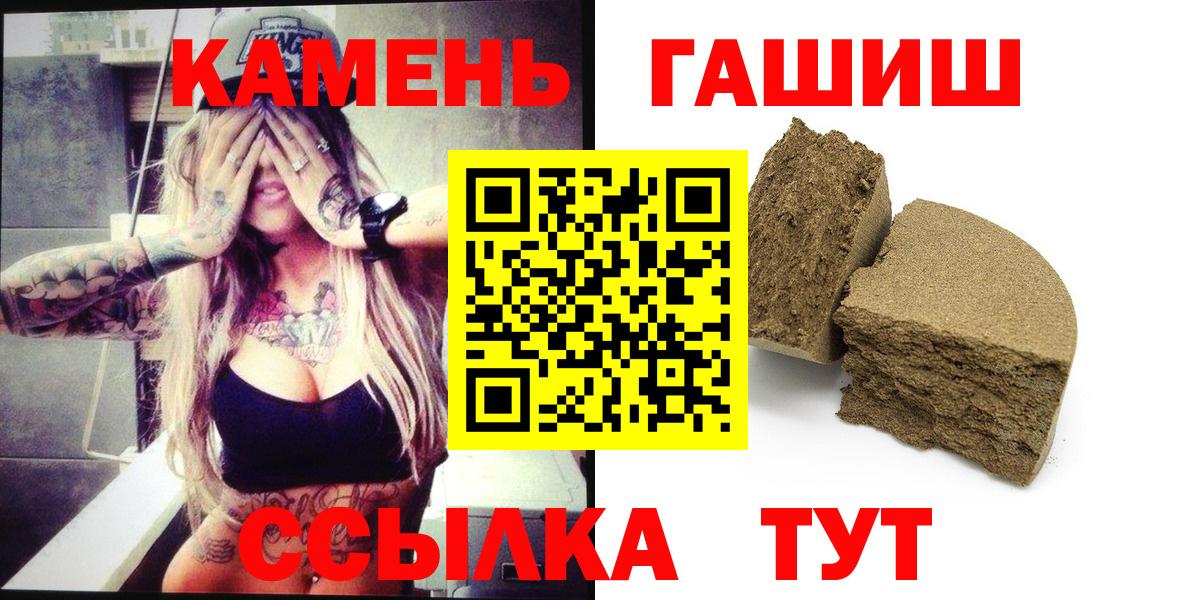 Гашиш ice o lator Стерлитамак