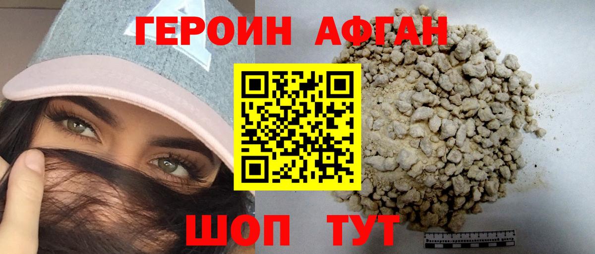 Стерлитамак  ГЕРОИН гречка  Вход с VPN 