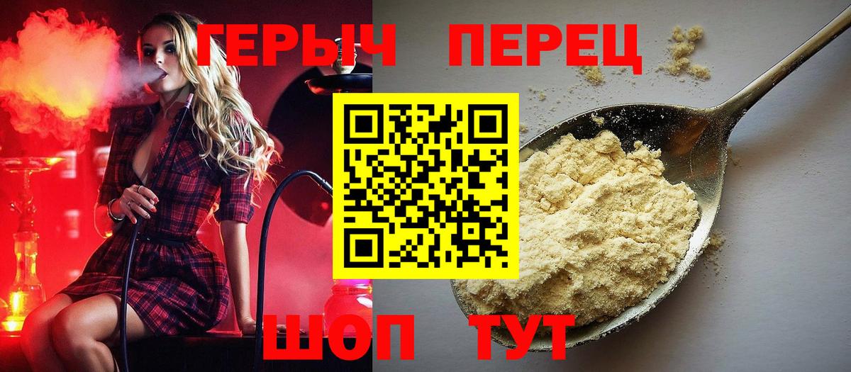Героин Афган Стерлитамак