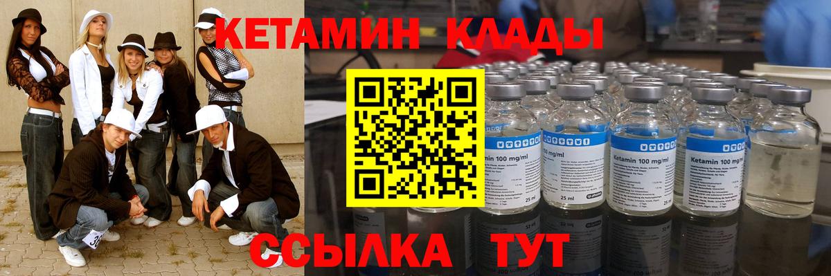 Кетамин VHQ Стерлитамак