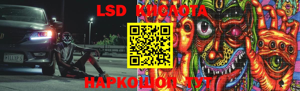 Лсд 25 экстази ecstasy  ЛСД экстази  Стерлитамак  Вход с VPN  ЛСД экстази кислота 