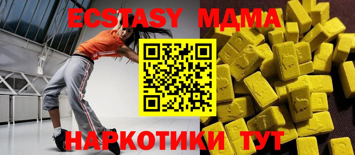 МДМА Molly  Вход с VPN  Стерлитамак  MDMA crystal 