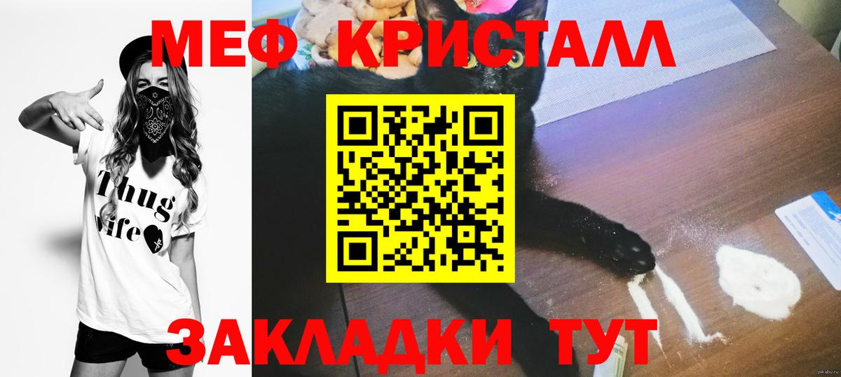 Мефедрон  Вход с VPN  МЯУ-МЯУ mephedrone  Стерлитамак  Меф кристаллы 