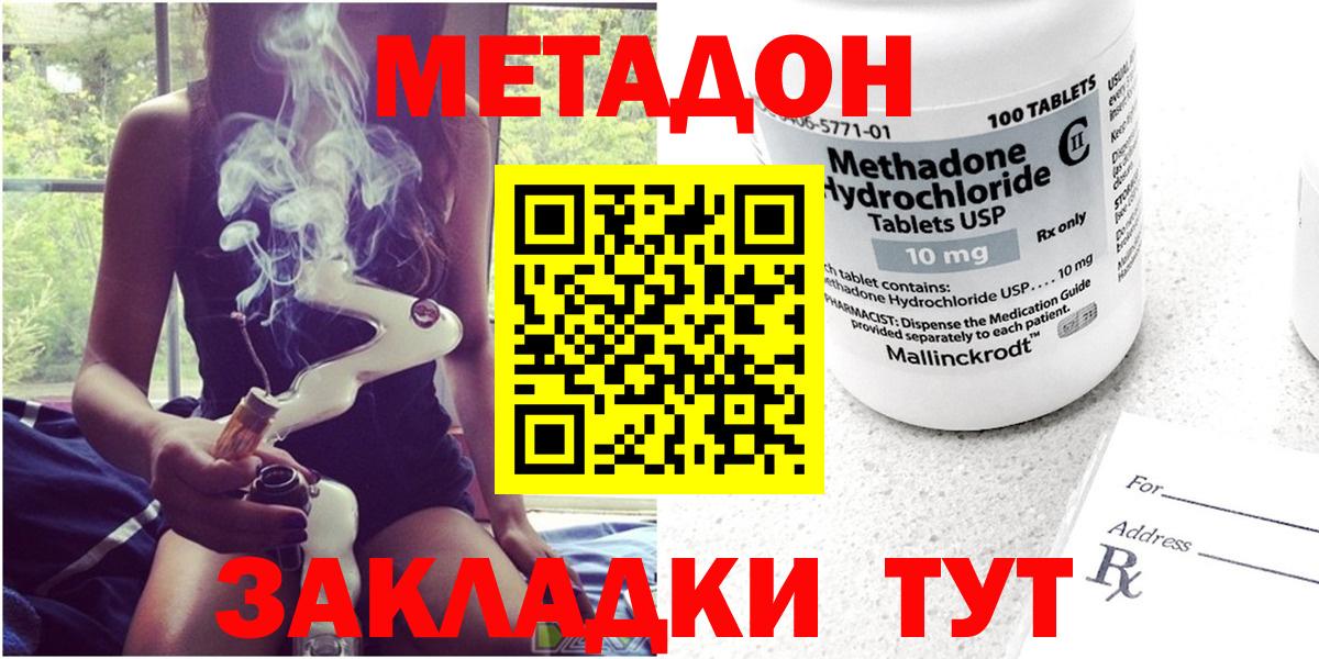 Метадон methadone  гидра как зайти  Стерлитамак  Вход с VPN  Метадон белоснежный 