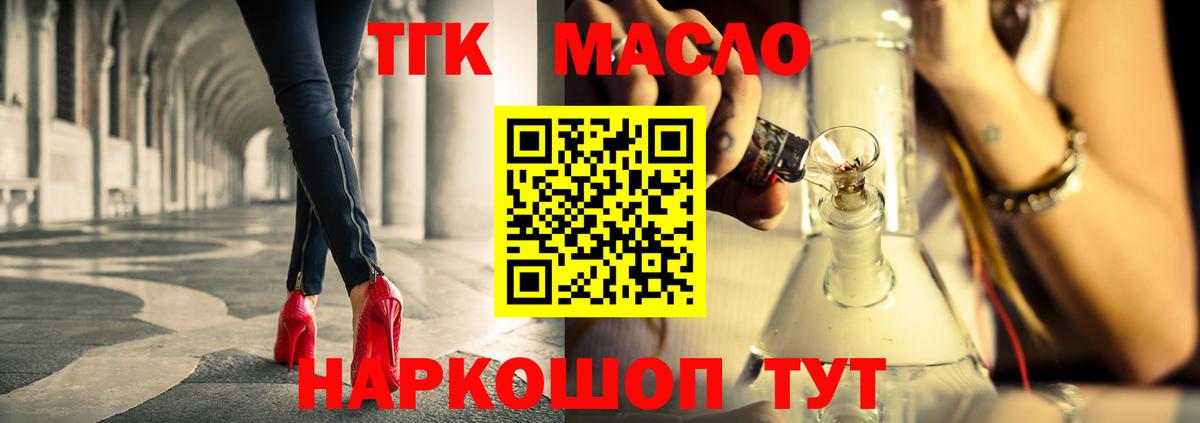 ТГК вейп Стерлитамак